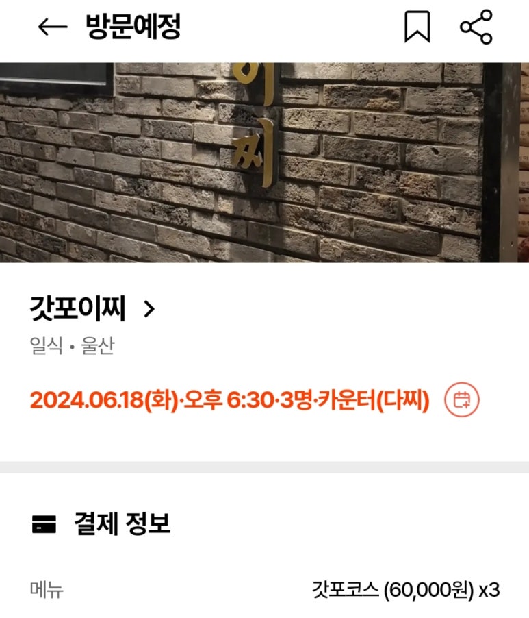 갓포이찌 이미지