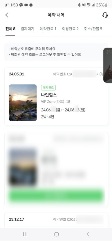 (주)나인힐스 이미지