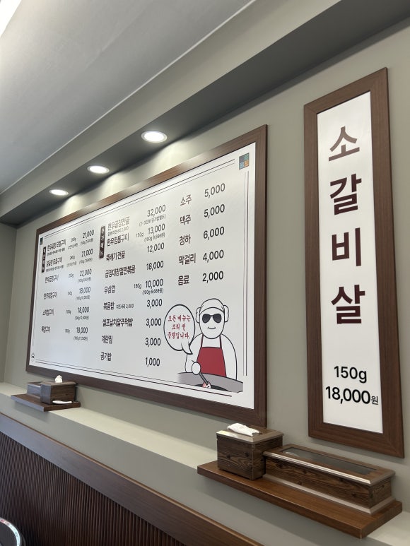 바른곱창 이미지