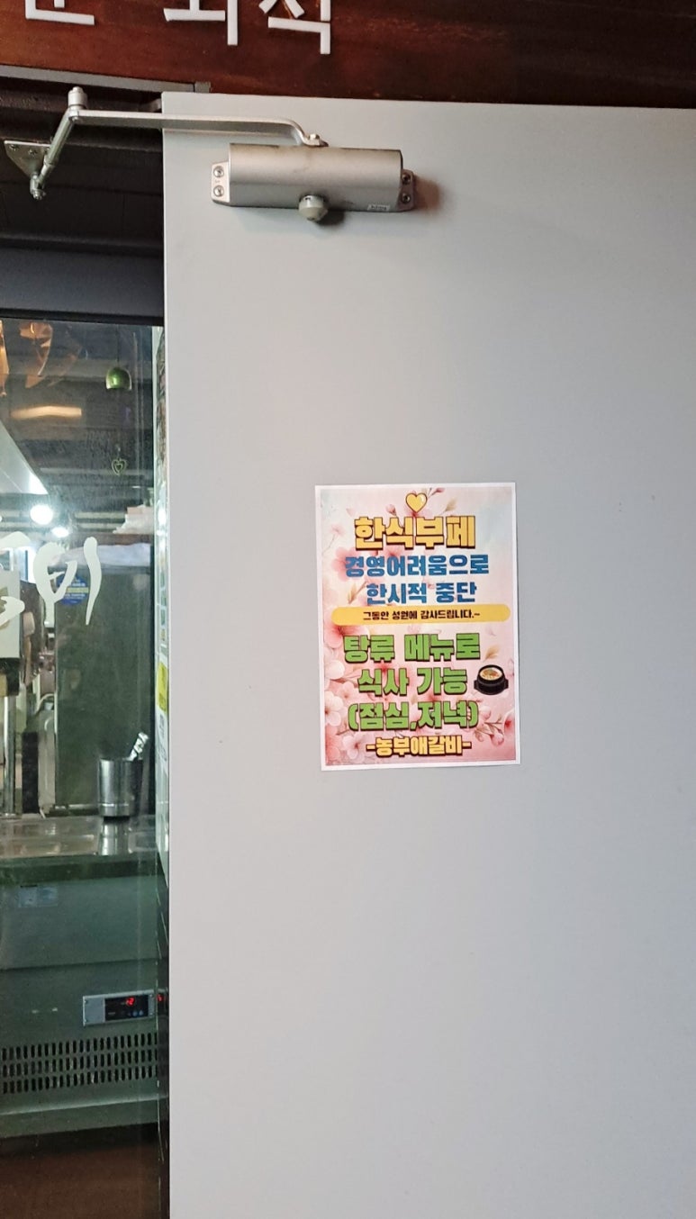 농부애갈비원당점 이미지