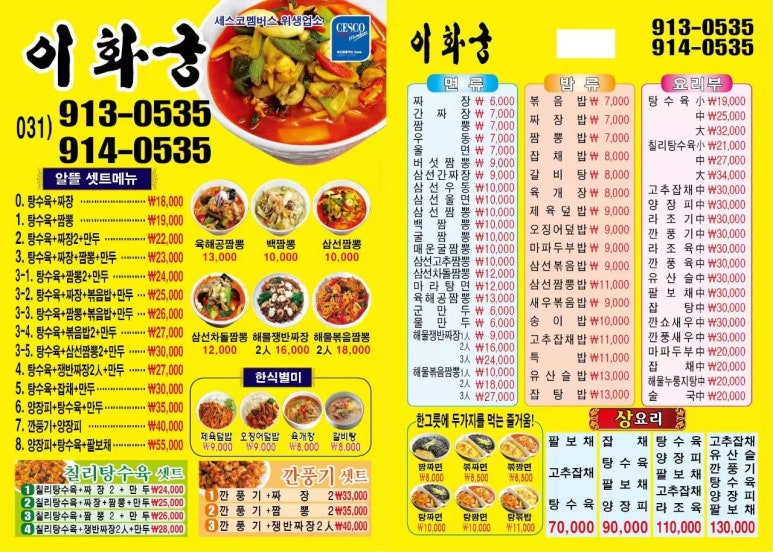 이화궁 이미지