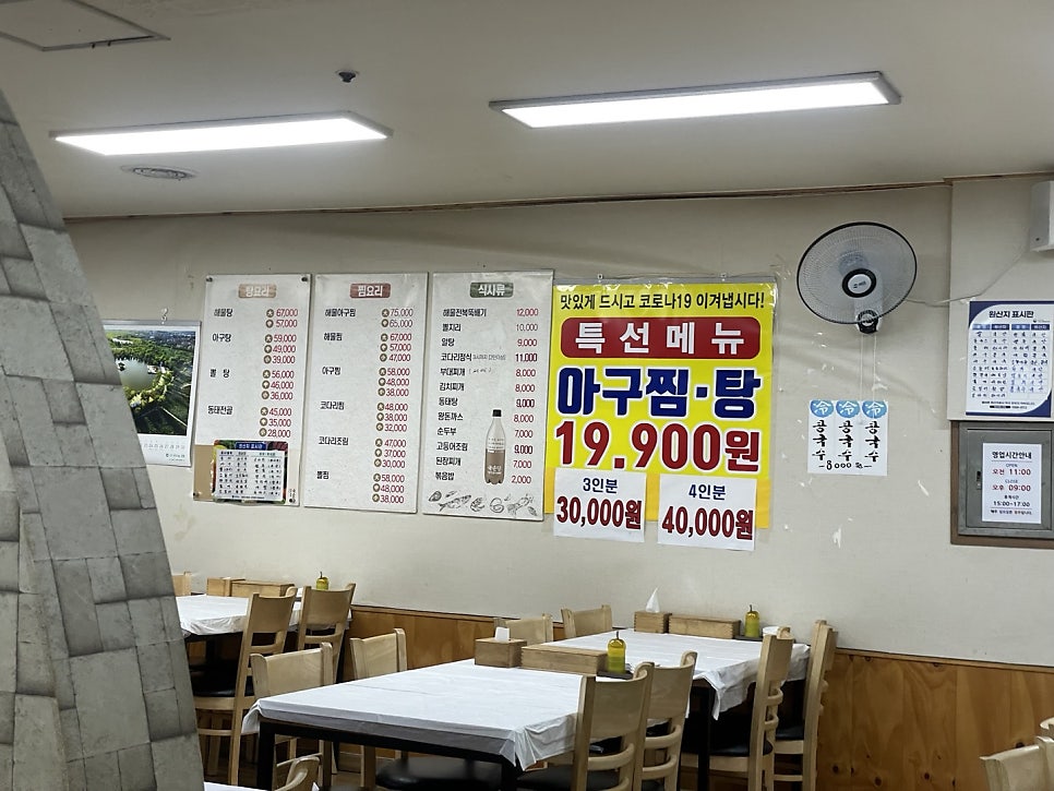 인창해물아구찜 이미지