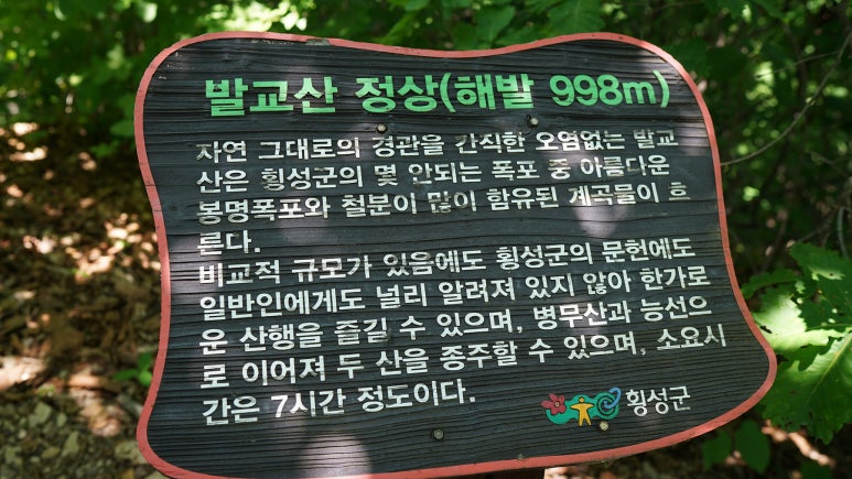 병무산 이미지