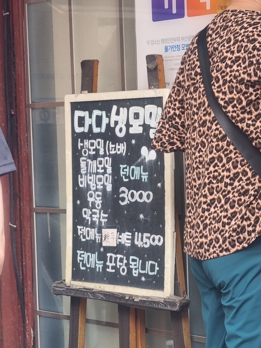 다다생모밀 이미지