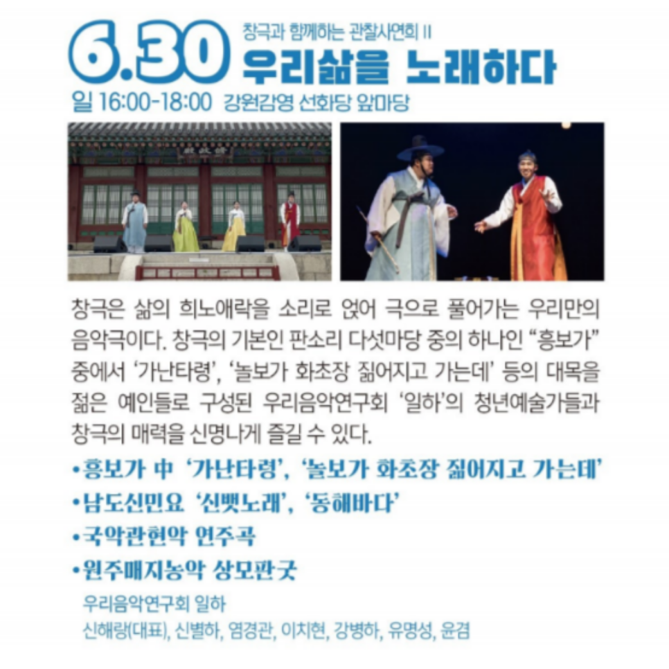 국민안전정보원주 이미지