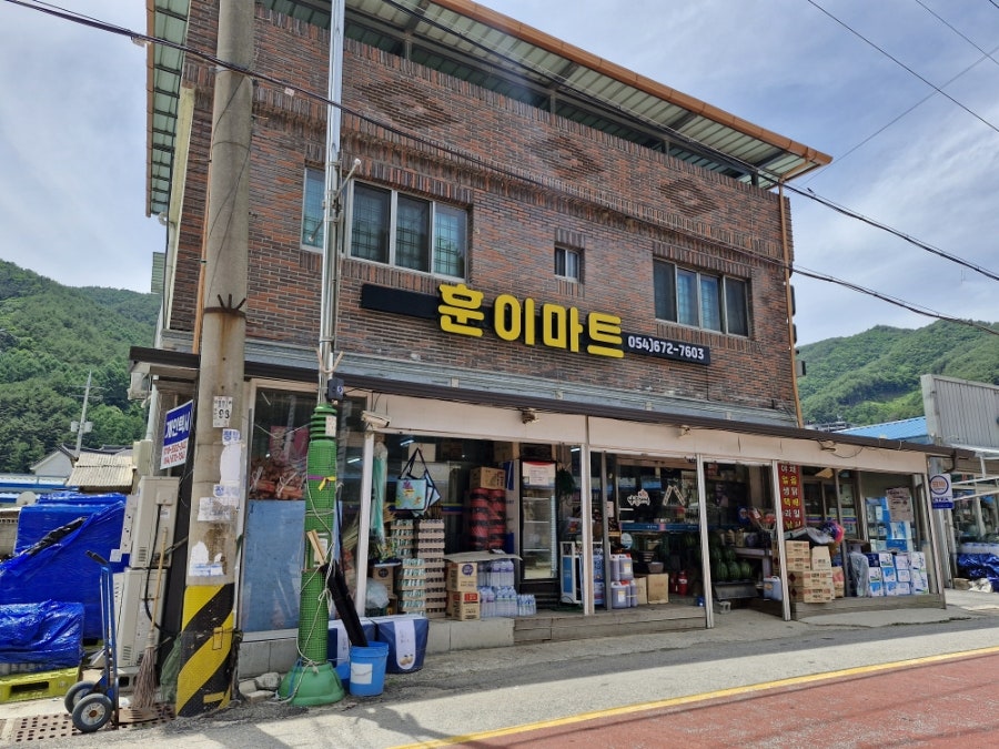 GS25 봉화현동점 이미지