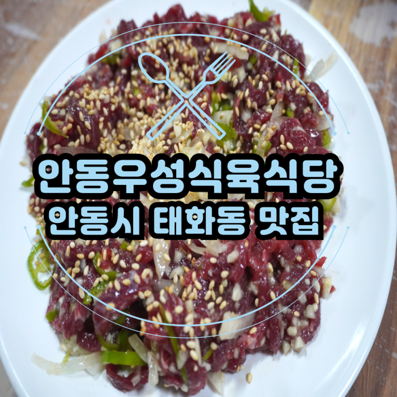 우성식육식당 이미지