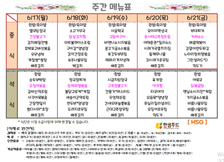주식회사 한샘 이미지