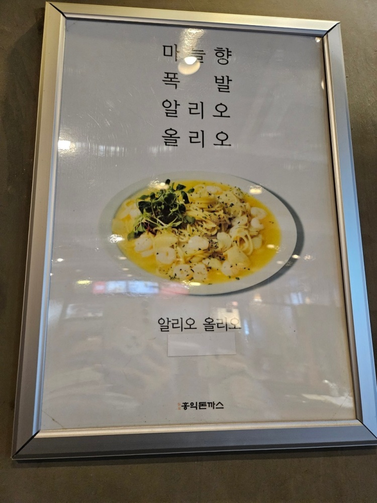 옛돈까스 이미지