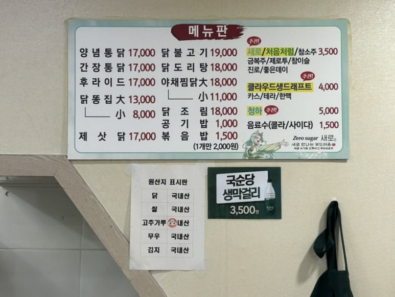 김해통닭 이미지