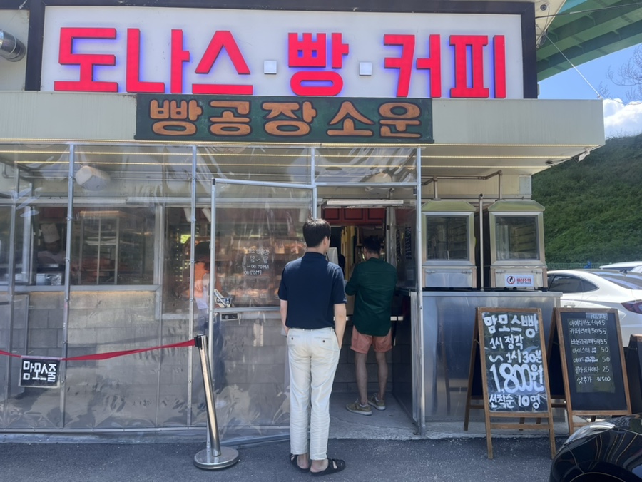 빵공장 소운 이미지