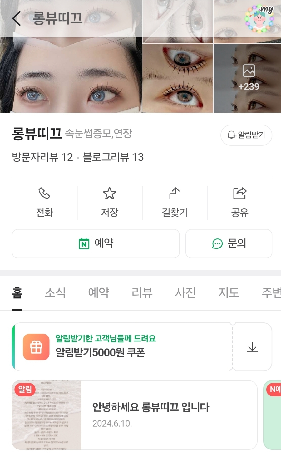 미소종합장식 이미지