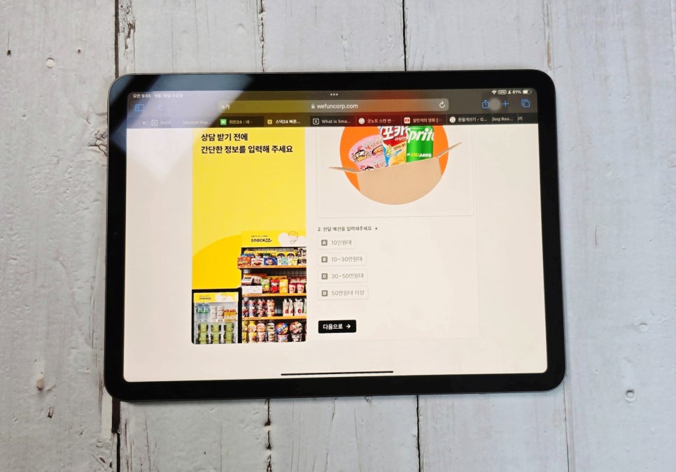 주식회사 위펀 이미지
