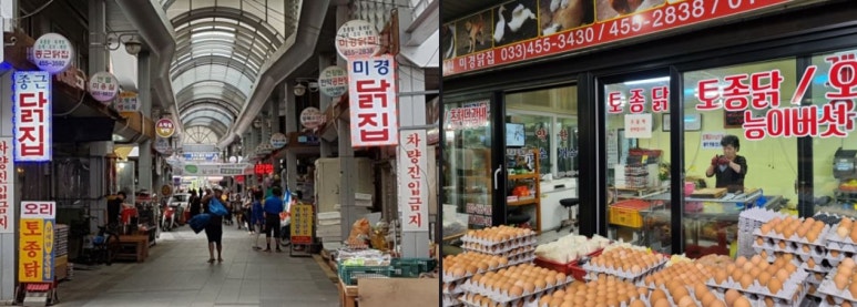 미경닭집 이미지