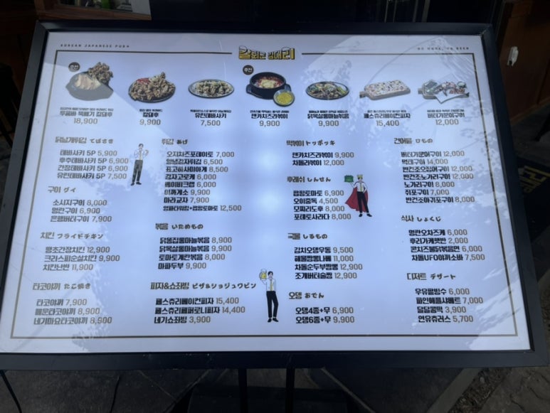 칼퇴근 김대리 광주동명점 이미지