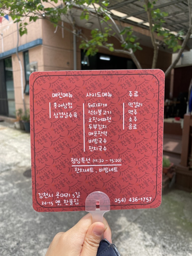 옛찬물집 이미지