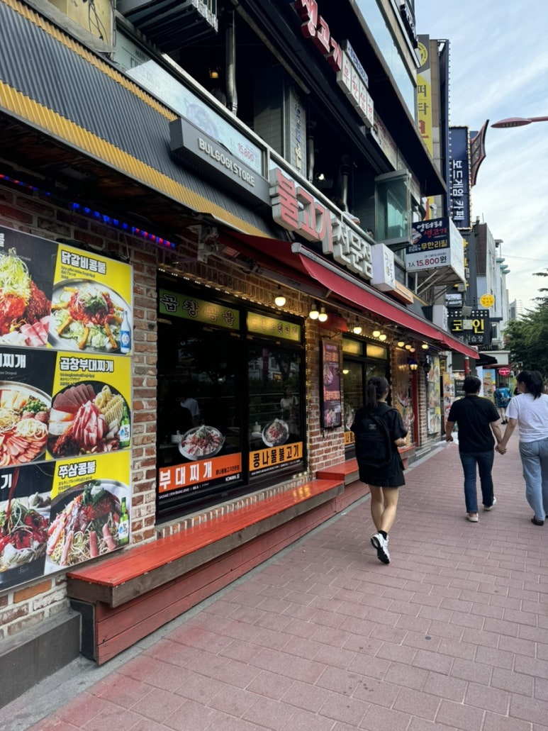 콩불홍대점 이미지