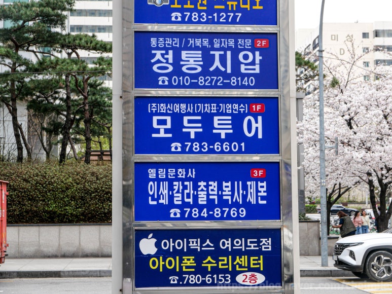 화신여행사 이미지
