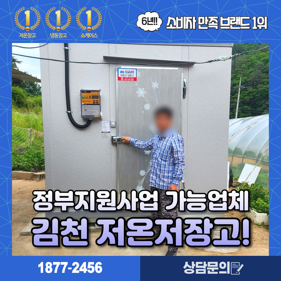 (주)보금냉열 이미지