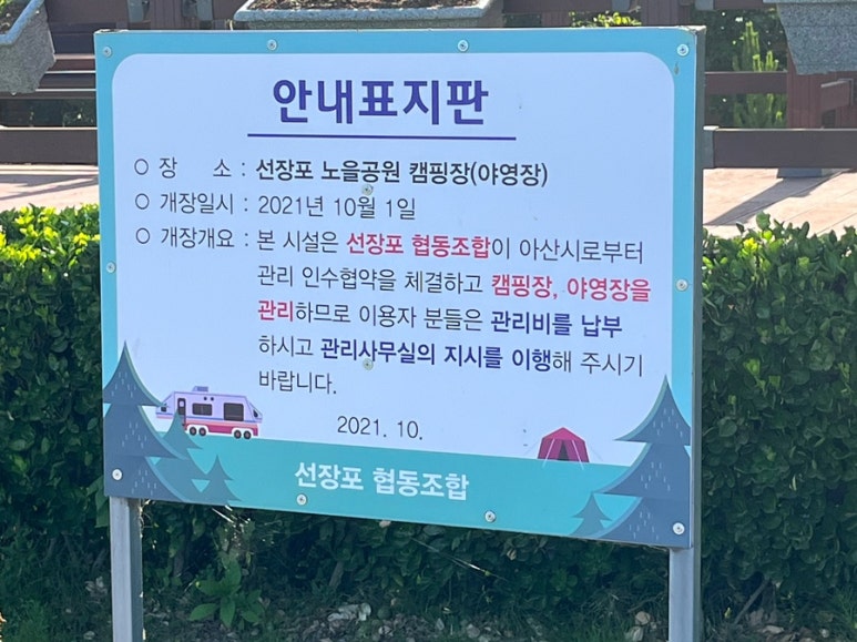 선장포협동조합 이미지