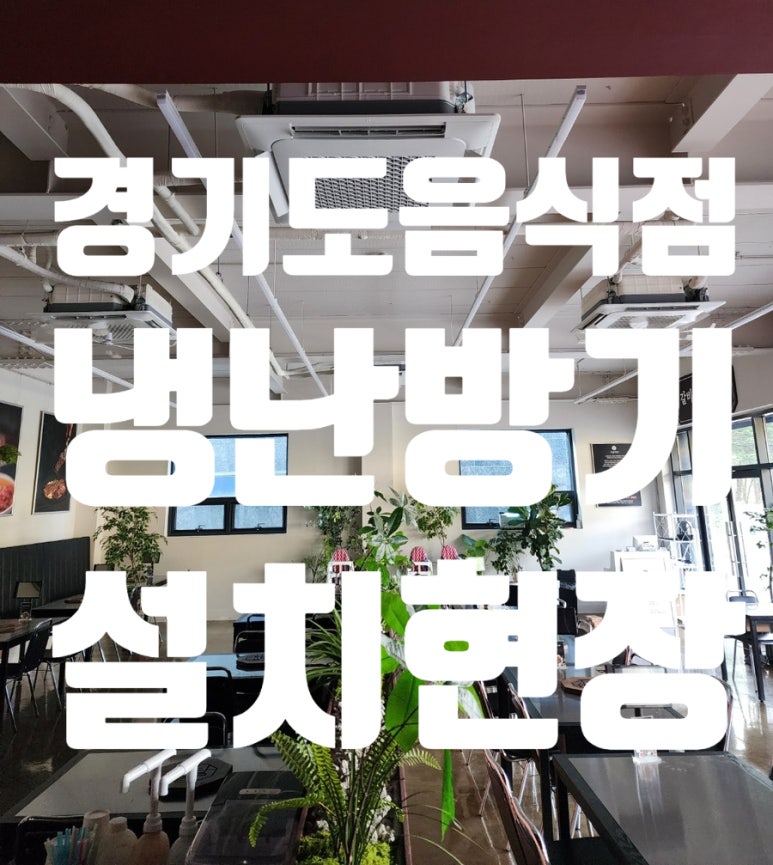 다올공조시스템 이미지