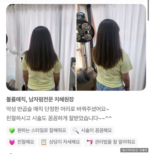 지헤어 이미지