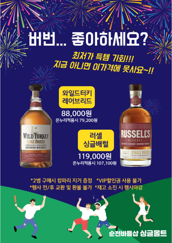 순천바틀샵 싱글몰트 이미지