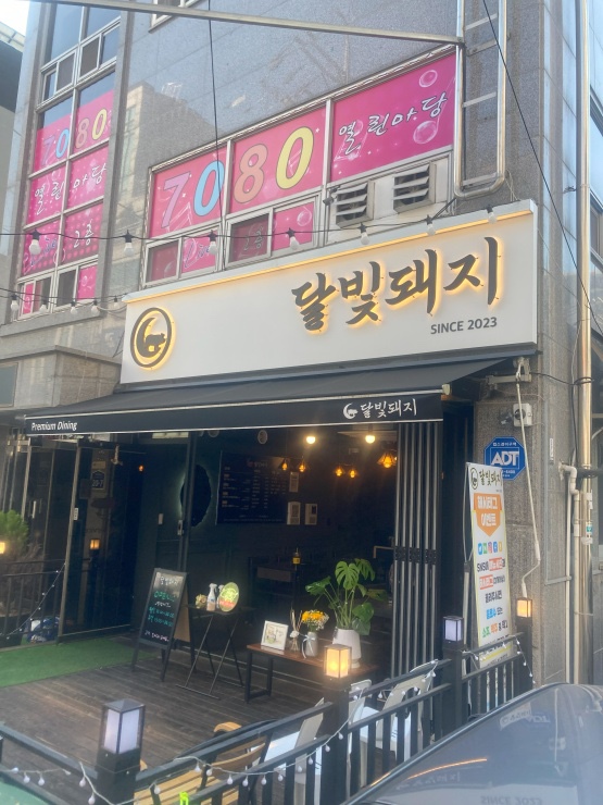 상계포장마차 이미지