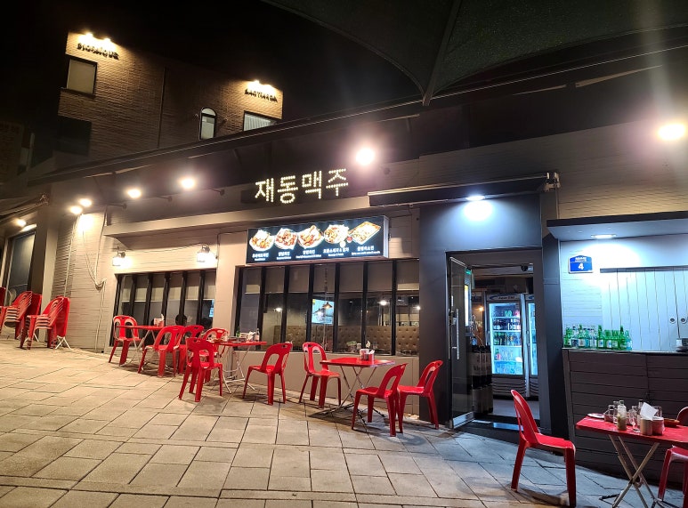 재동맥주 이미지