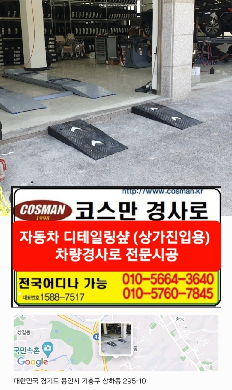 1등타이어용인 이미지