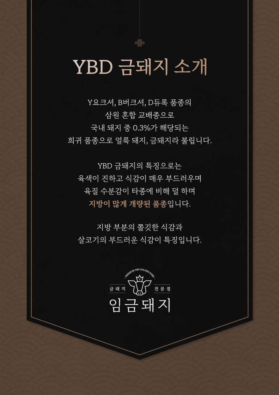 임금돼지태릉 이미지