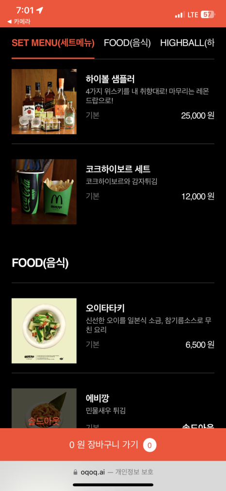 80ERA(80에라) 이미지