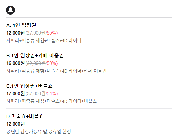 사파리체험테마파크 이미지