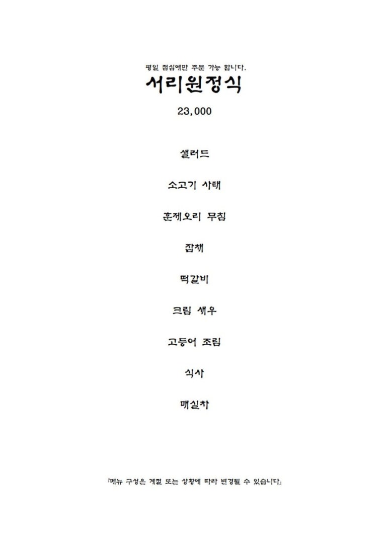 서리원 이미지
