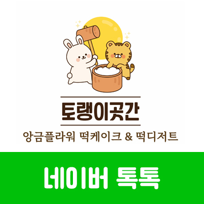 토랭이곳간 이미지