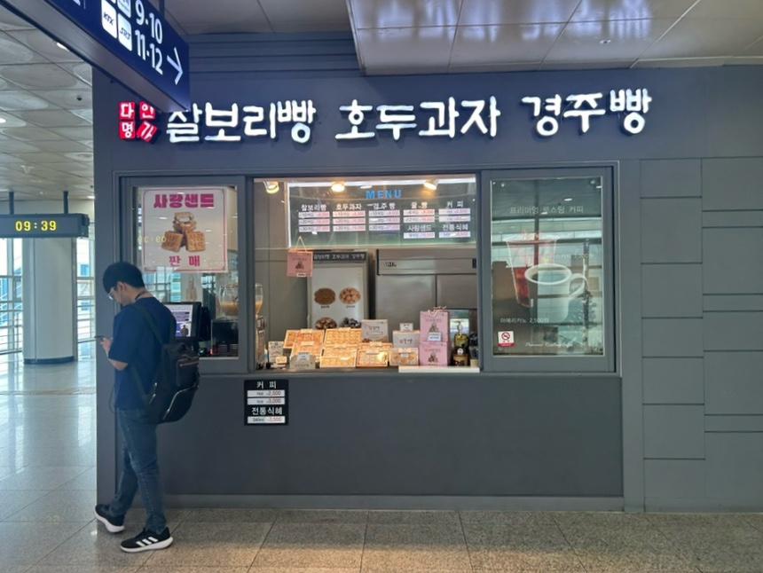 다인명가 경주빵&찰보리빵 이미지