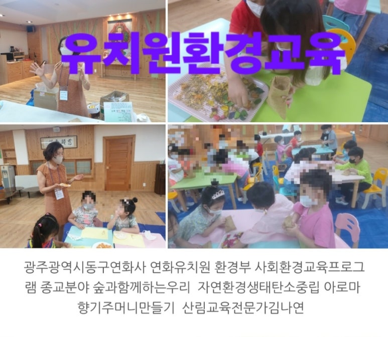 연화 유치원 이미지