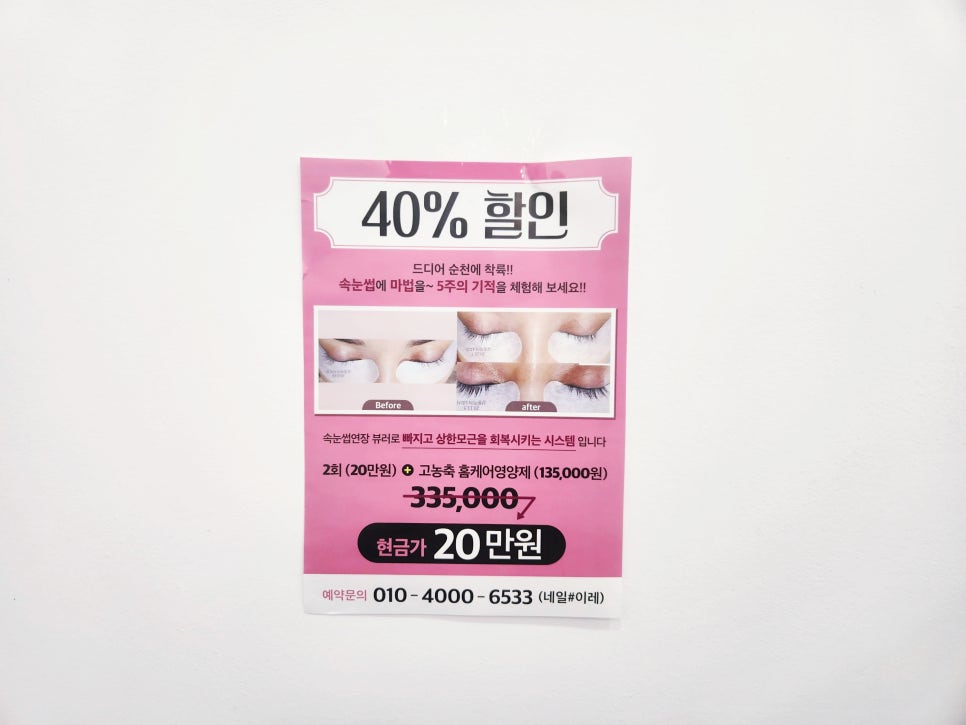 이레네일 이미지