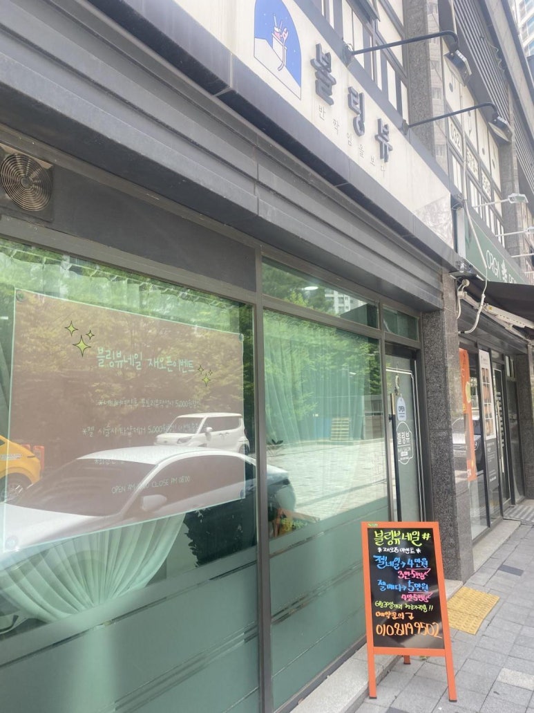 블링뷰 이미지