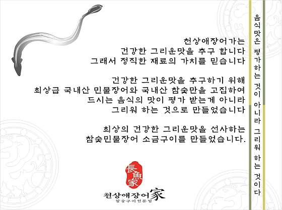 천상애장어가 이미지