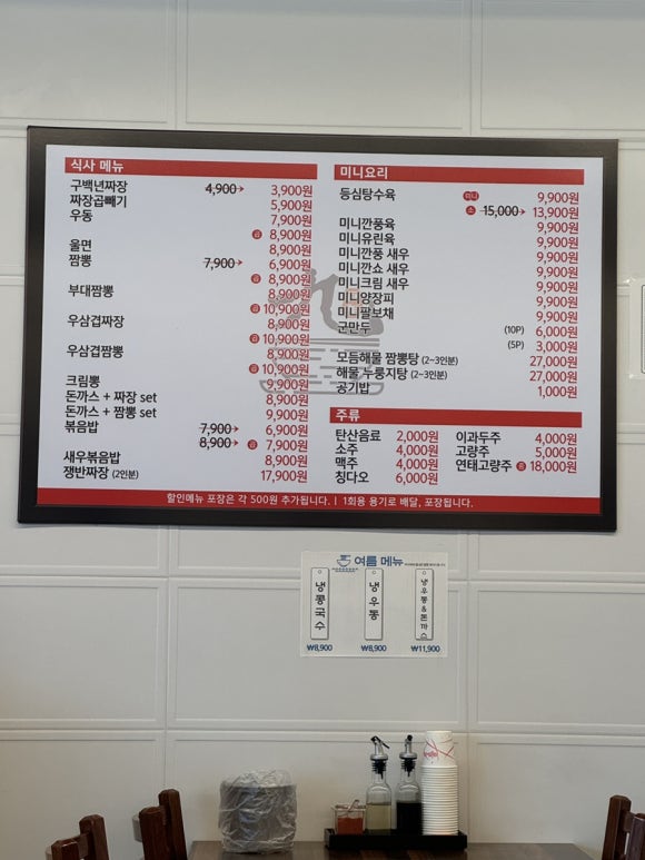 구백년짜장 이미지