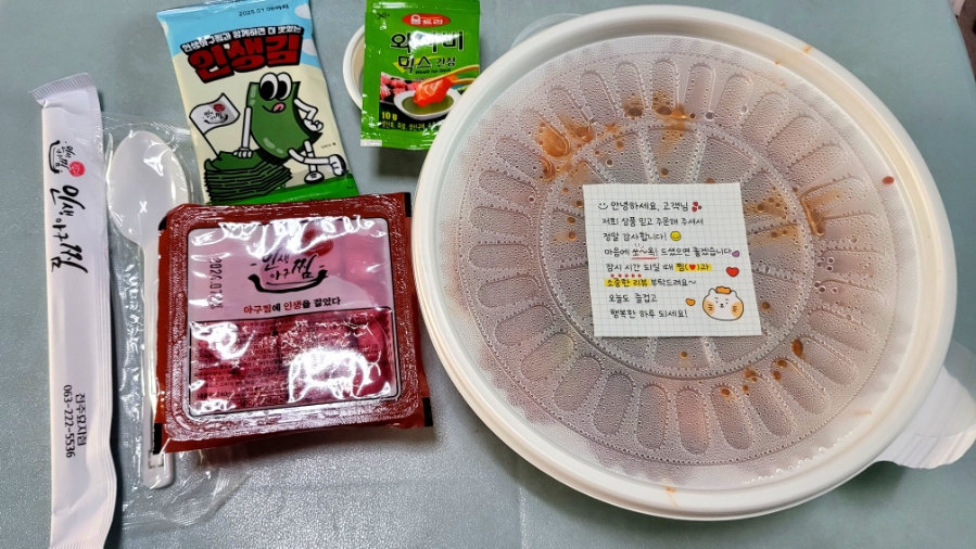 인생아구찜전주 이미지