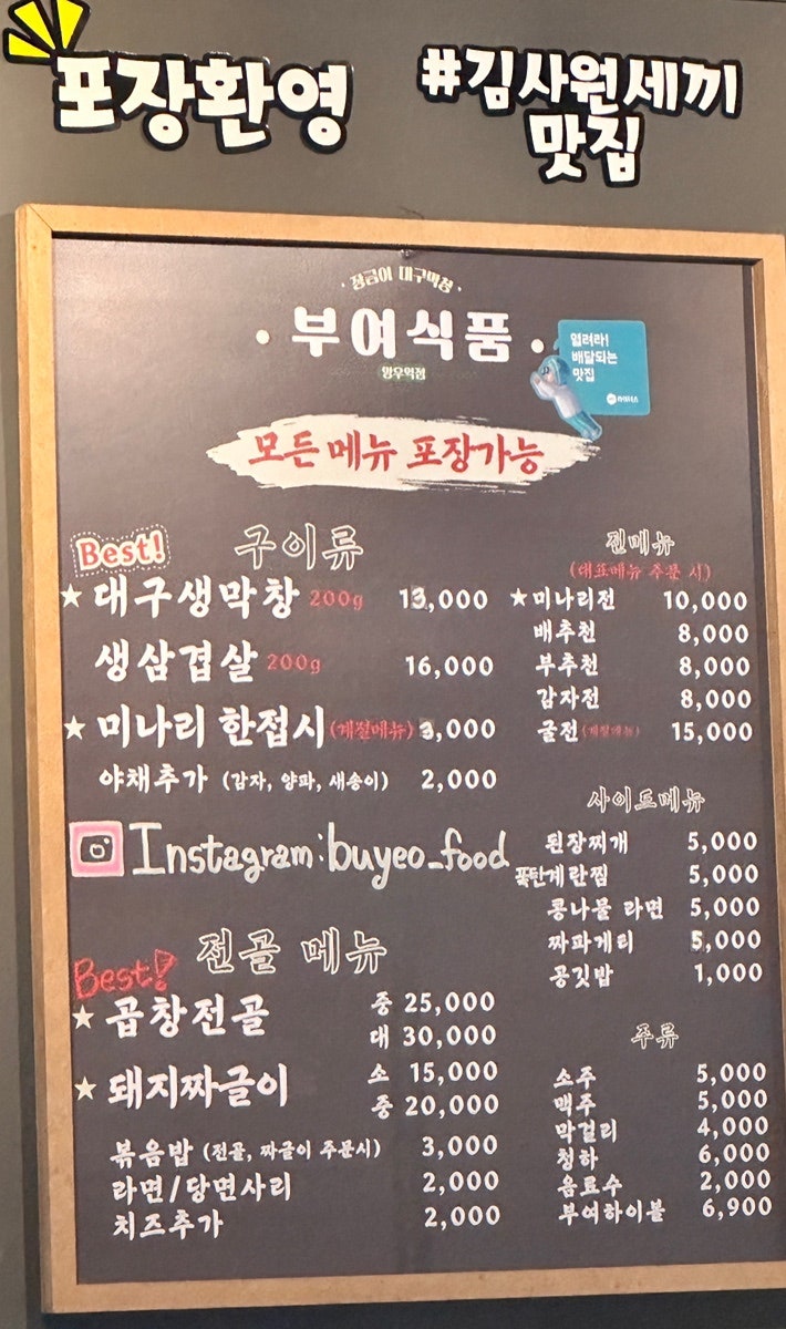 생막창초벌구이 이미지
