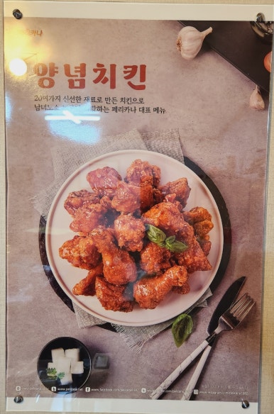 페리카나치킨왜관점 이미지