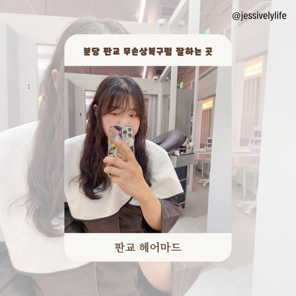 송아미용실 이미지