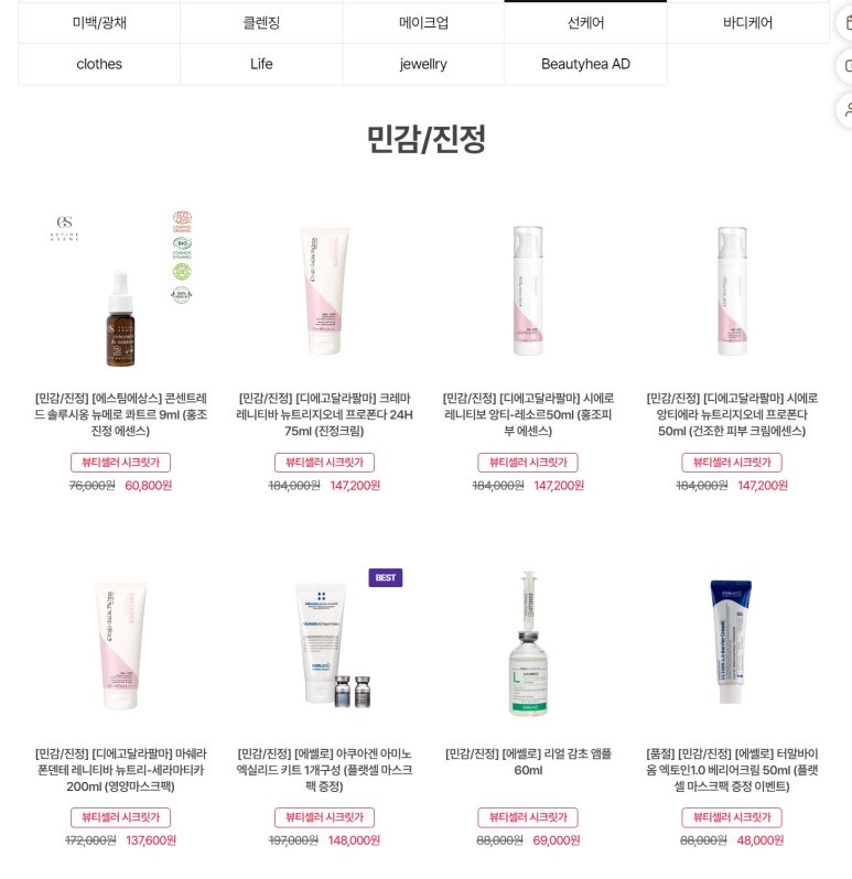 원뷰티 이미지