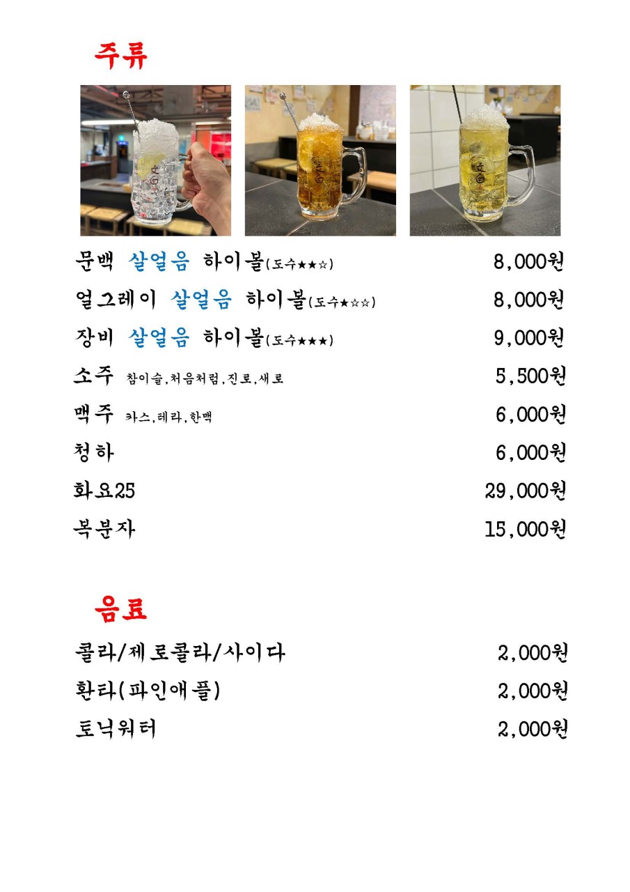 잠실숯불갈비 이미지