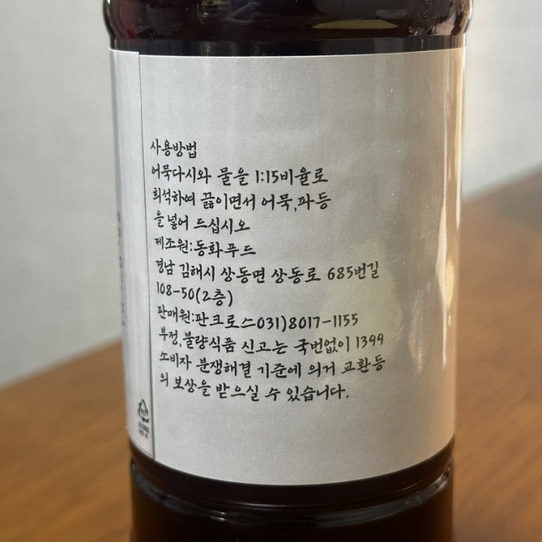 부산빨간어묵포차 이미지