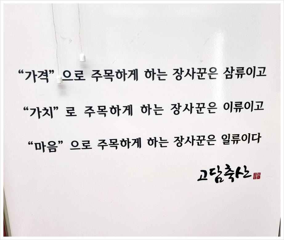 일등정육점 이미지