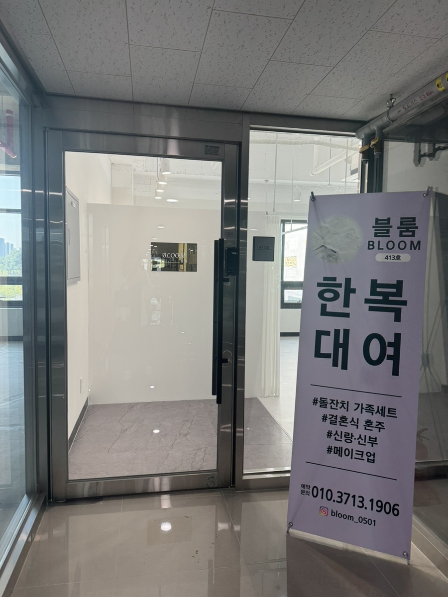 블룸더엘 이미지